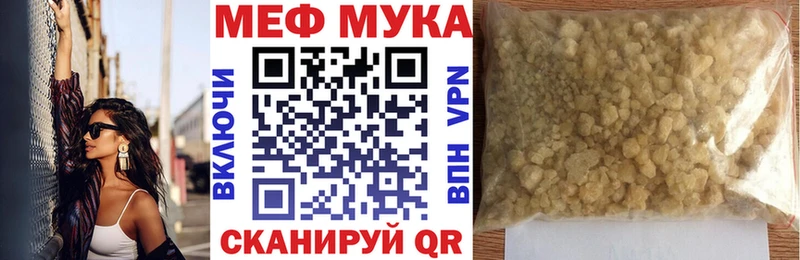 Меф мяу мяу мука Питкяранта