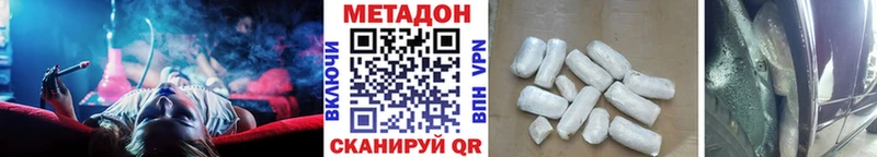 Метадон кристалл  Питкяранта 